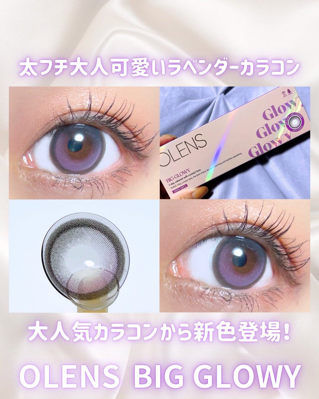 ★AMITY★ on LIPS 「OLENSのなかでも私が超好きなBigGlowy1dayから、..」(1枚目)