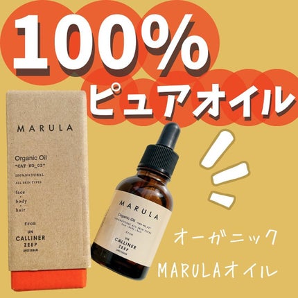 マルラオイル/ヴァーチェ/美容液を使ったクチコミ(1枚目)