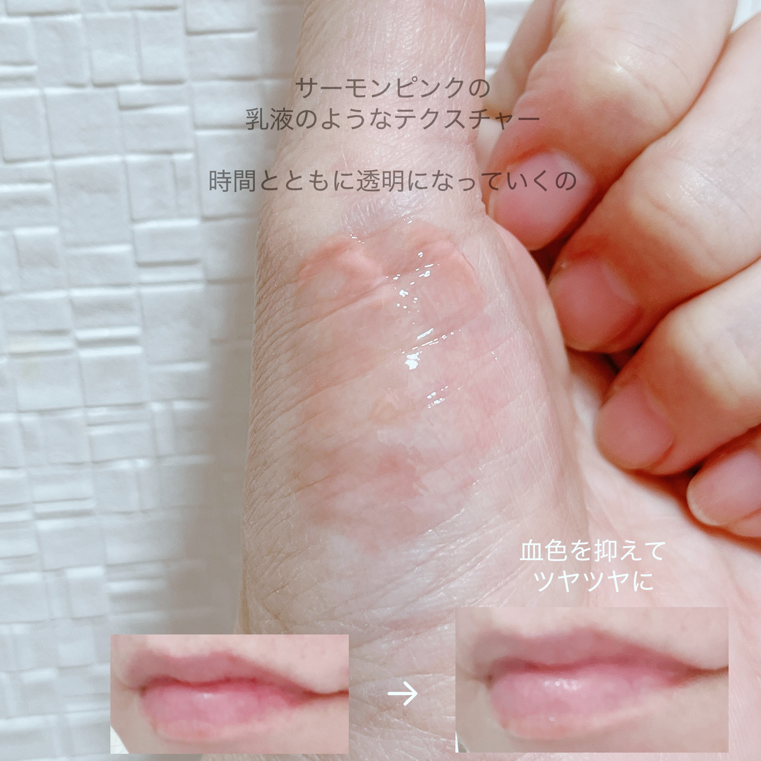 フィー ワンミニッツレディ リップセラム/fwee/リップ美容液を使ったクチコミ（2枚目）