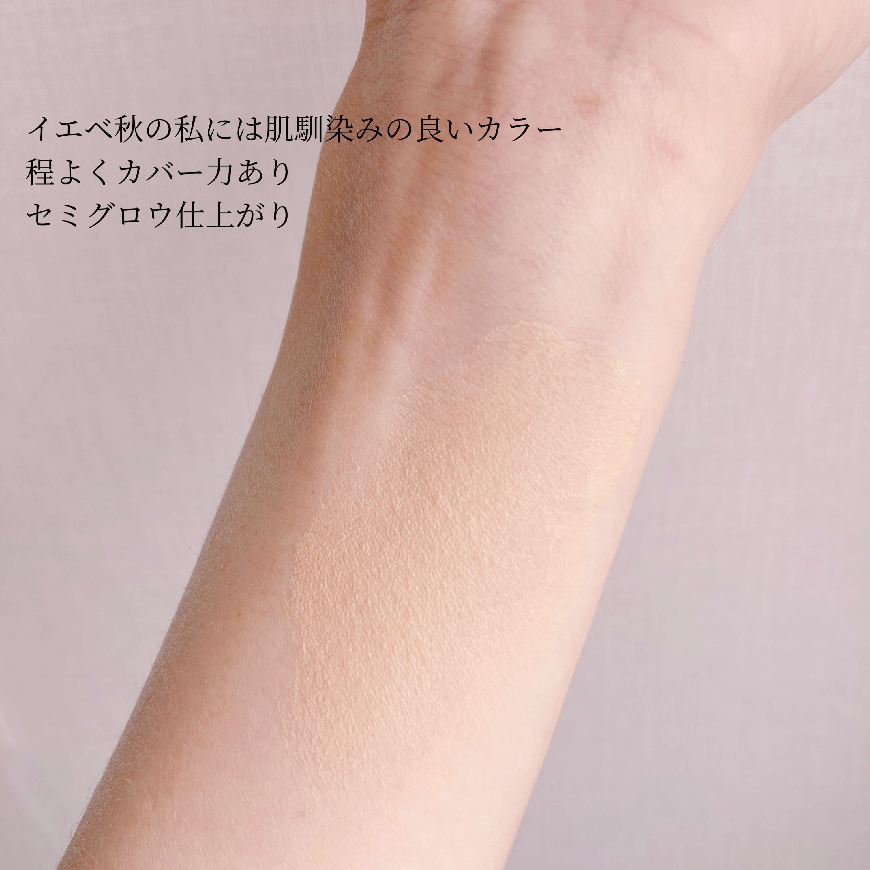 セカンドスキングロウクッション 23 サンド/hince/クッションファンデーションを使ったクチコミ（3枚目）