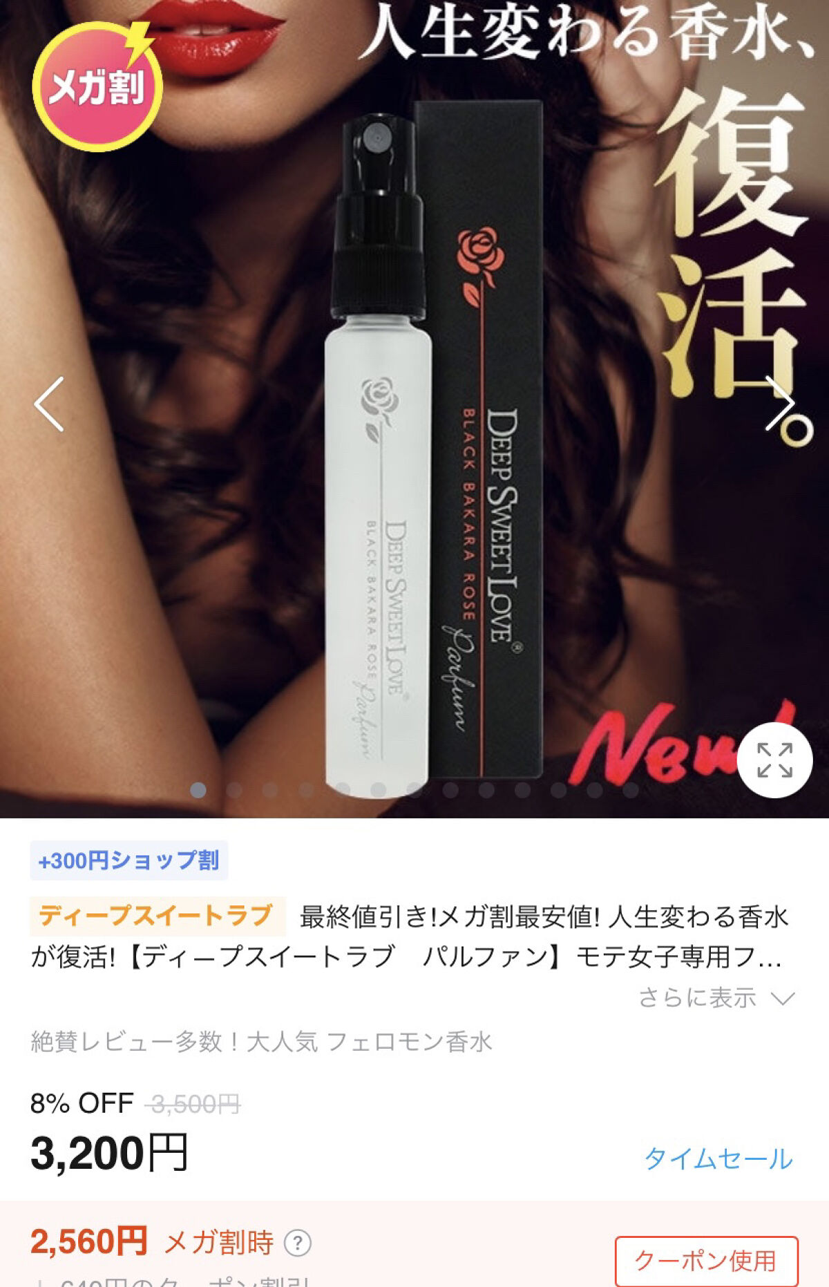 オードパフューム ビフォーサンセット/Addct/香水(レディース)を使ったクチコミ（3枚目）