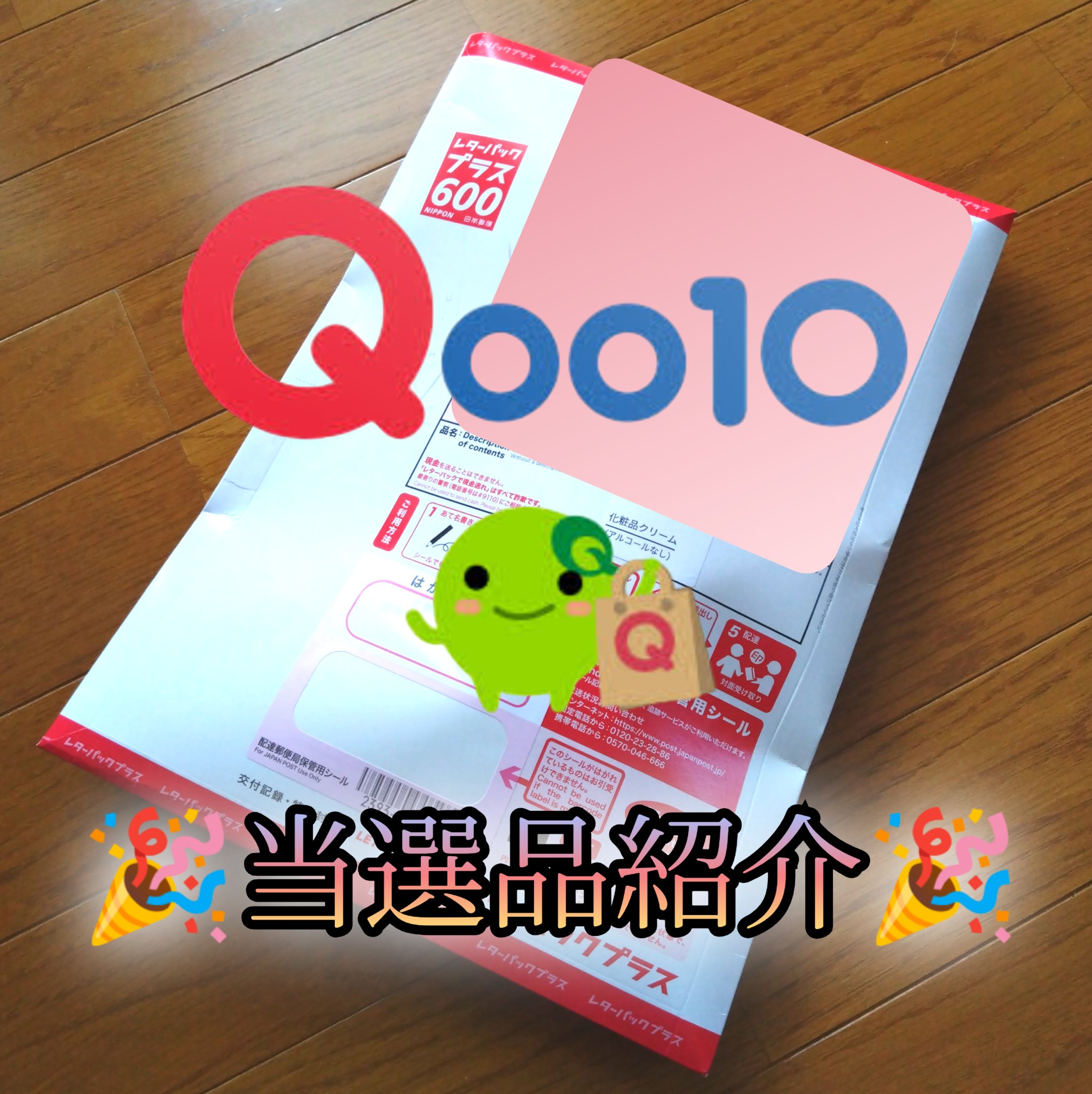 🎉当選しました！！🎉

#リジェンスキンクリーム
当選しました🐑💓

ただ、レビューをみても、ほぼ情報なし😑、、
敏感肌。大丈夫なんだろうか。。

＿＿＿＿

結果。

強気な値段設定。
かわいい外観。

クリームはこっくりで低刺