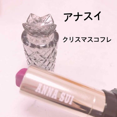 リップ スティック M/ANNA SUI/口紅を使ったクチコミ（1枚目）