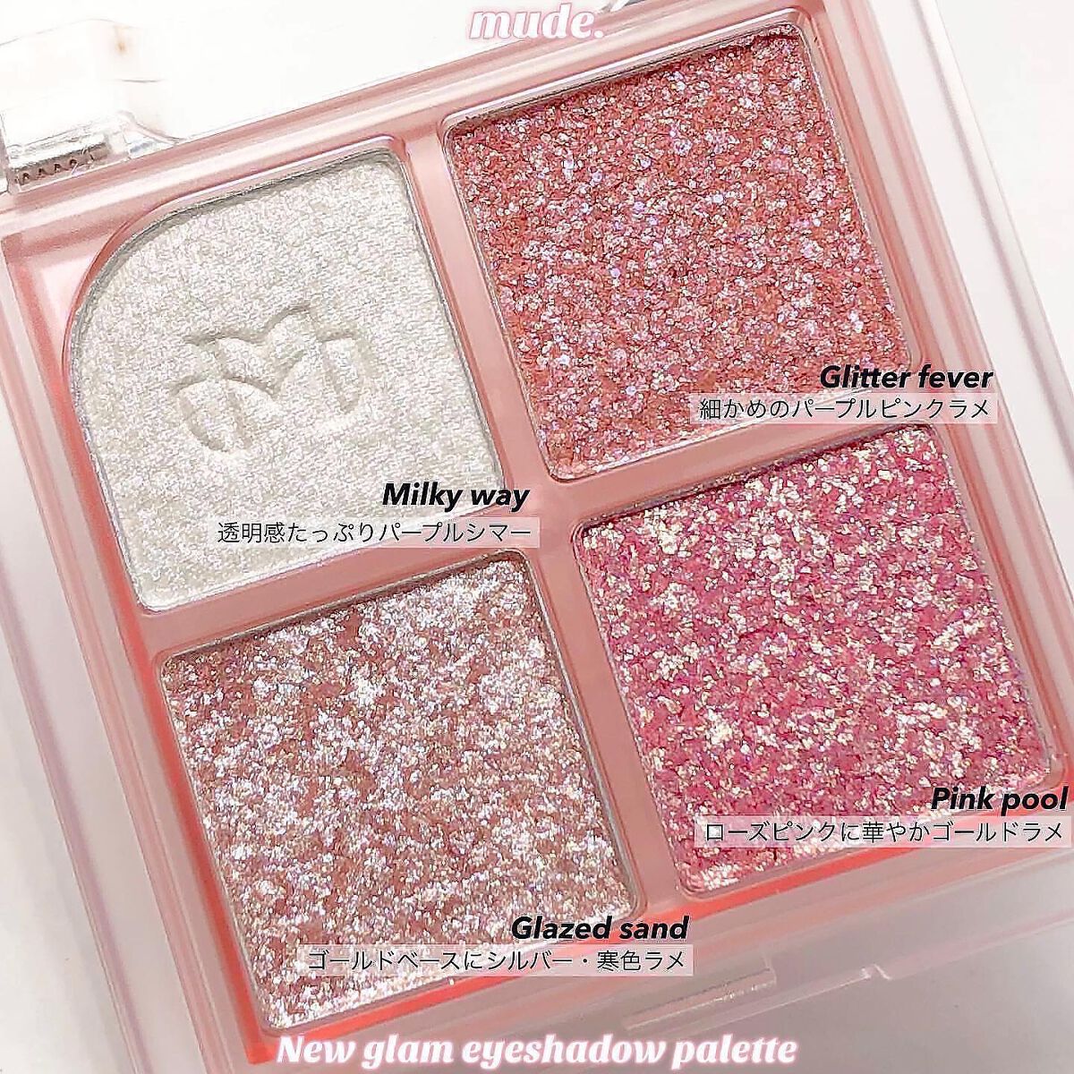 ニューグラムコレクション/mude./アイシャドウパレットを使ったクチコミ（3枚目）