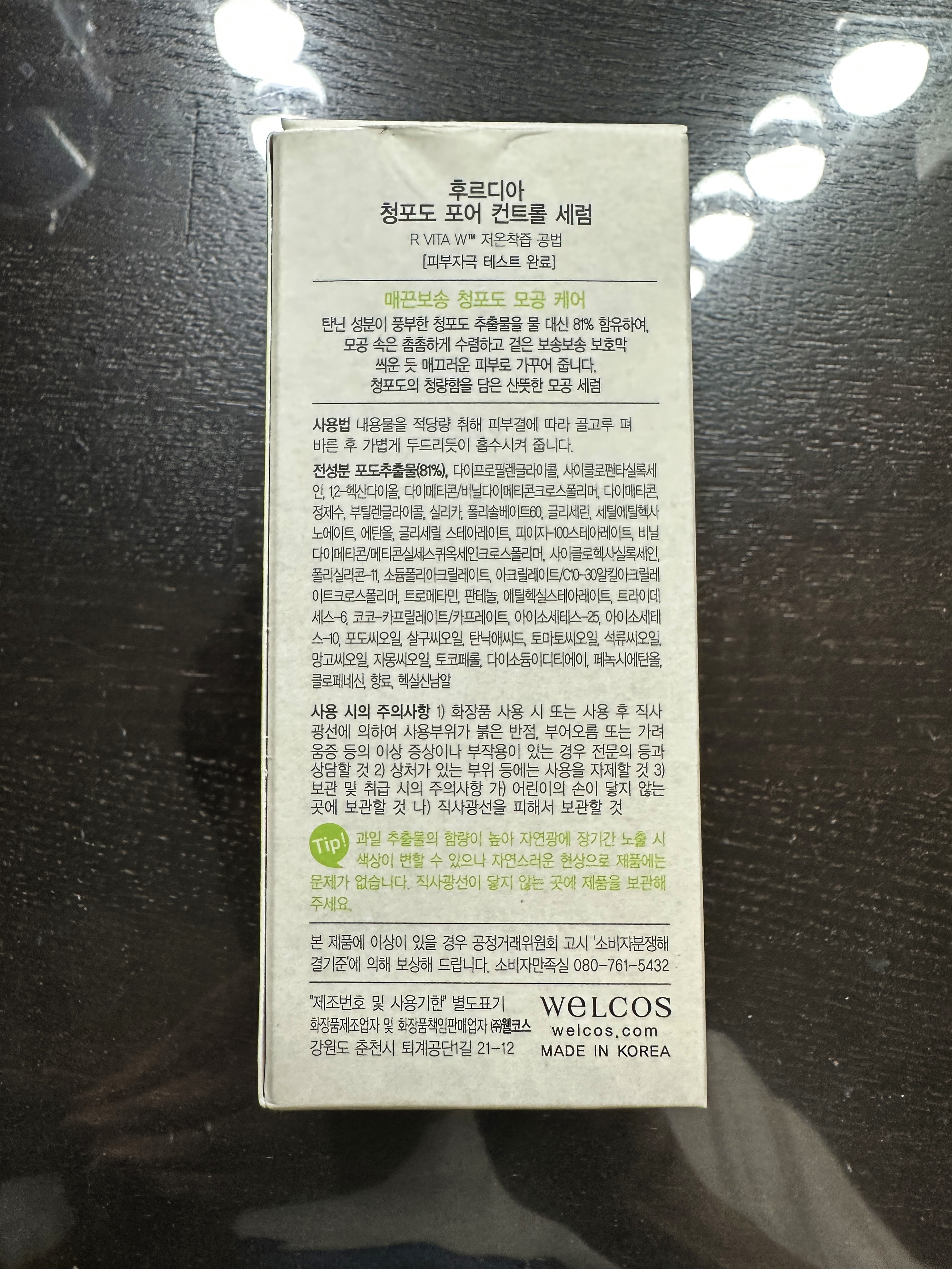 FRUDIA グリーングレープ毛穴コントロール美容液/FRUDIA/美容液を使ったクチコミ（2枚目）