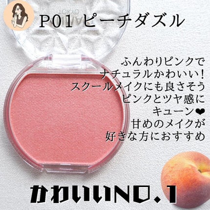 クリームチーク(パールタイプ)/キャンメイク/ジェル・クリームチークを使ったクチコミ(3枚目)