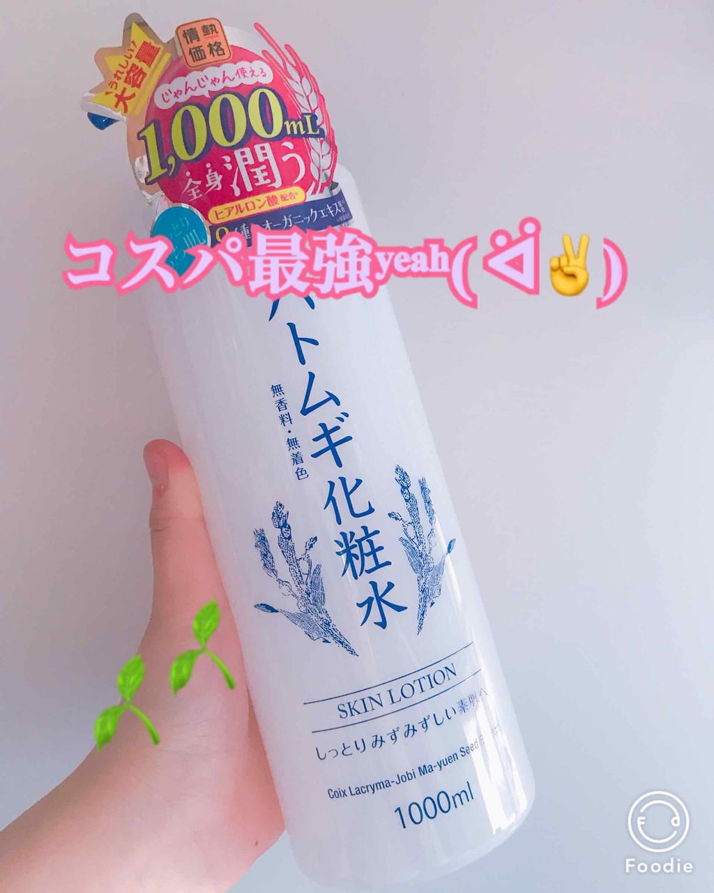 D濃密美容液 ヒアルロン酸/DAISO/美容液を使ったクチコミ(1枚目)