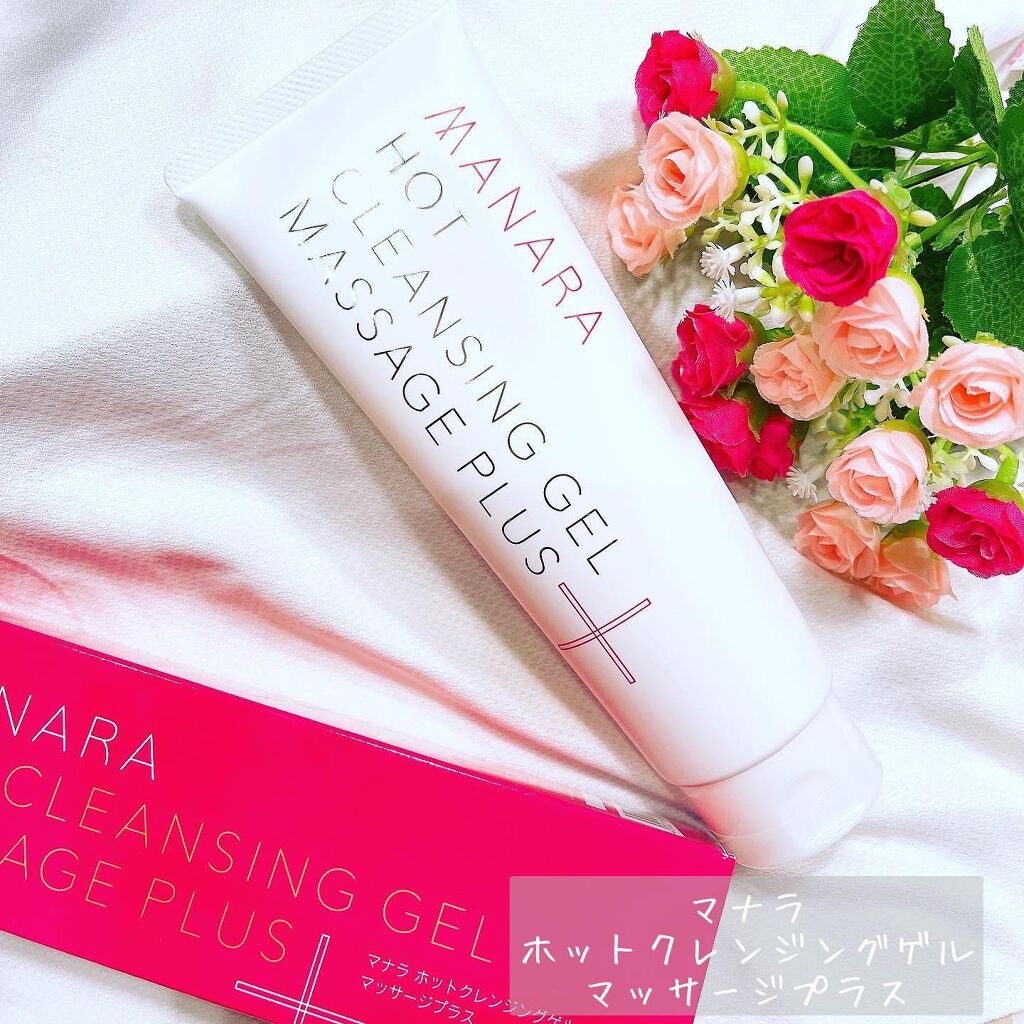 ホットクレンジングゲル マッサージプラス/マナラ/クレンジングジェルを使ったクチコミ(1枚目)
