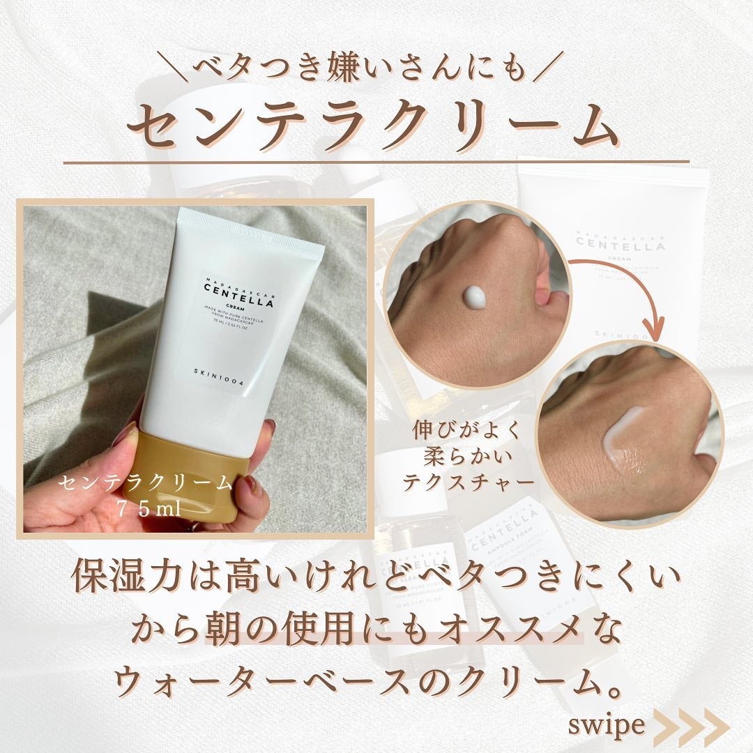 センテラ アンプル/SKIN1004/美容液を使ったクチコミ(5枚目)