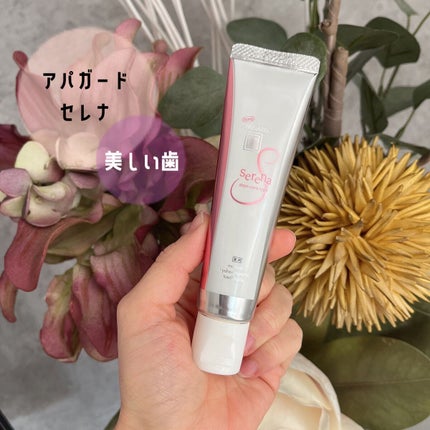 アパガードセレナ/アパガード/歯磨き粉を使ったクチコミ(1枚目)