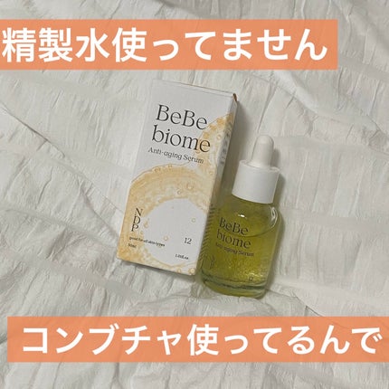 ベベバイオームアンチエイジングセラム/NATURAL DERMA PROJECT/美容液を使ったクチコミ(1枚目)