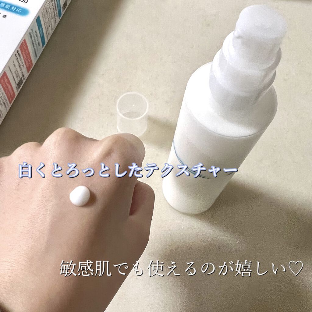 リペア＆バランス マイルドミルク/Repair&Balance/乳液を使ったクチコミ（2枚目）