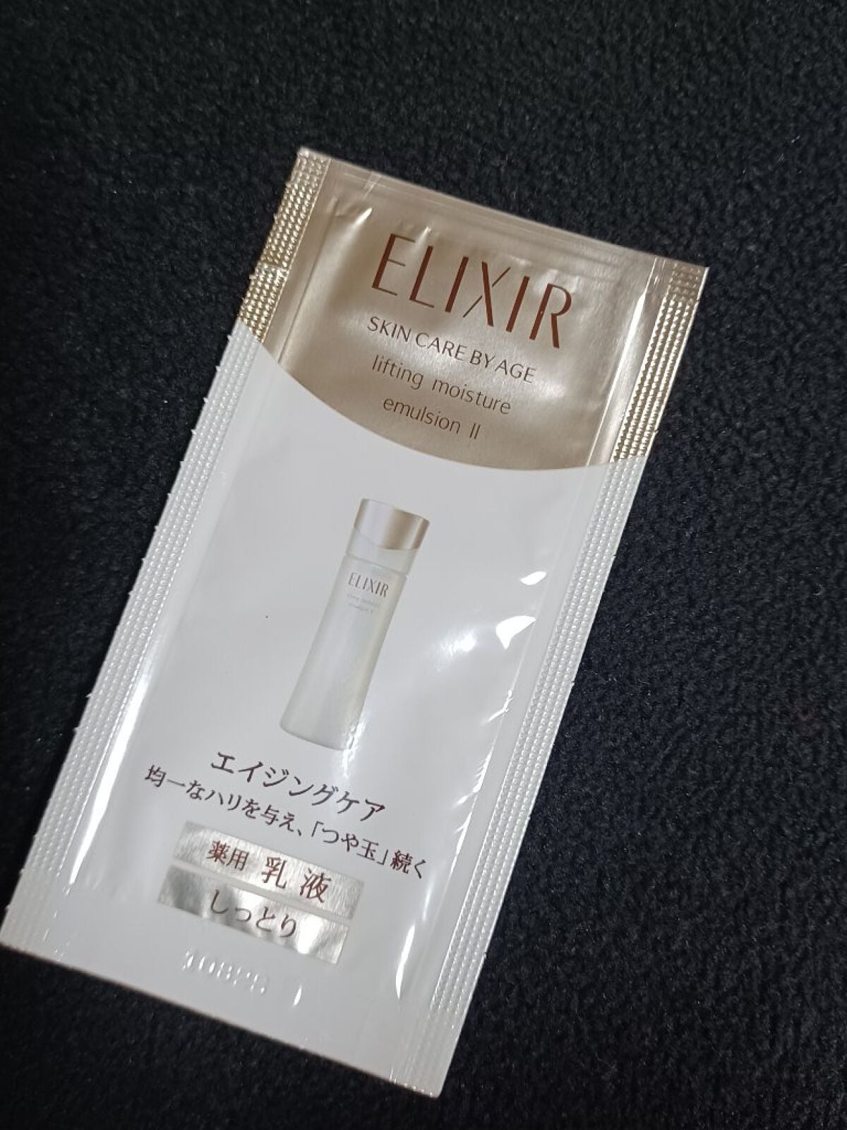 シュペリエルリフトモイスト エマルジョン TII/エリクシール/乳液を使ったクチコミ(3枚目)