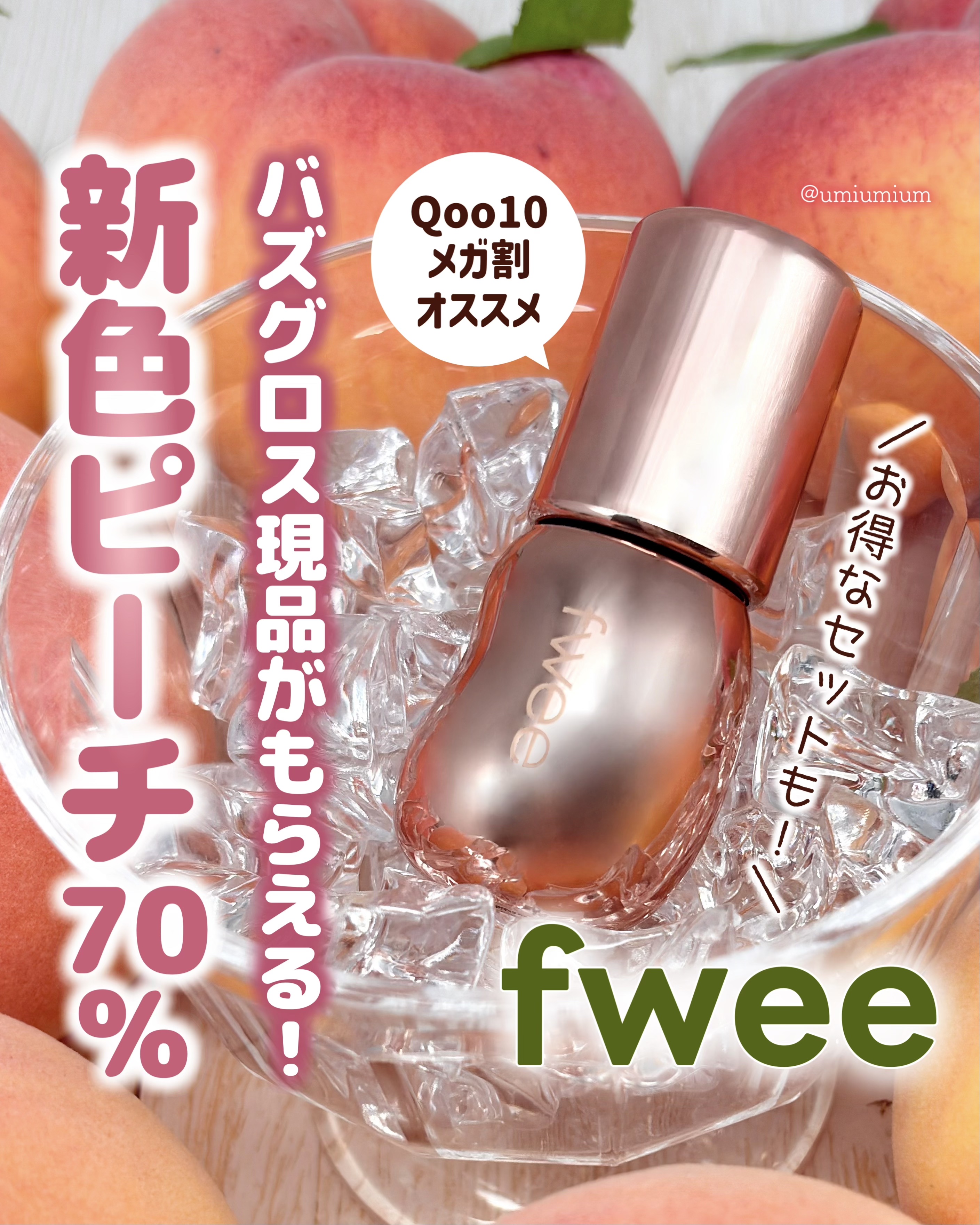 フィー クッションガラス ナチュラル/fwee/クッションファンデーションを使ったクチコミ（1枚目）