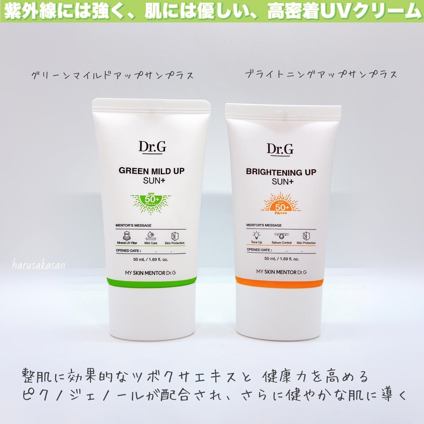 ブライトニングアップサンプラス/Dr.G/日焼け止めクリームを使ったクチコミ(2枚目)