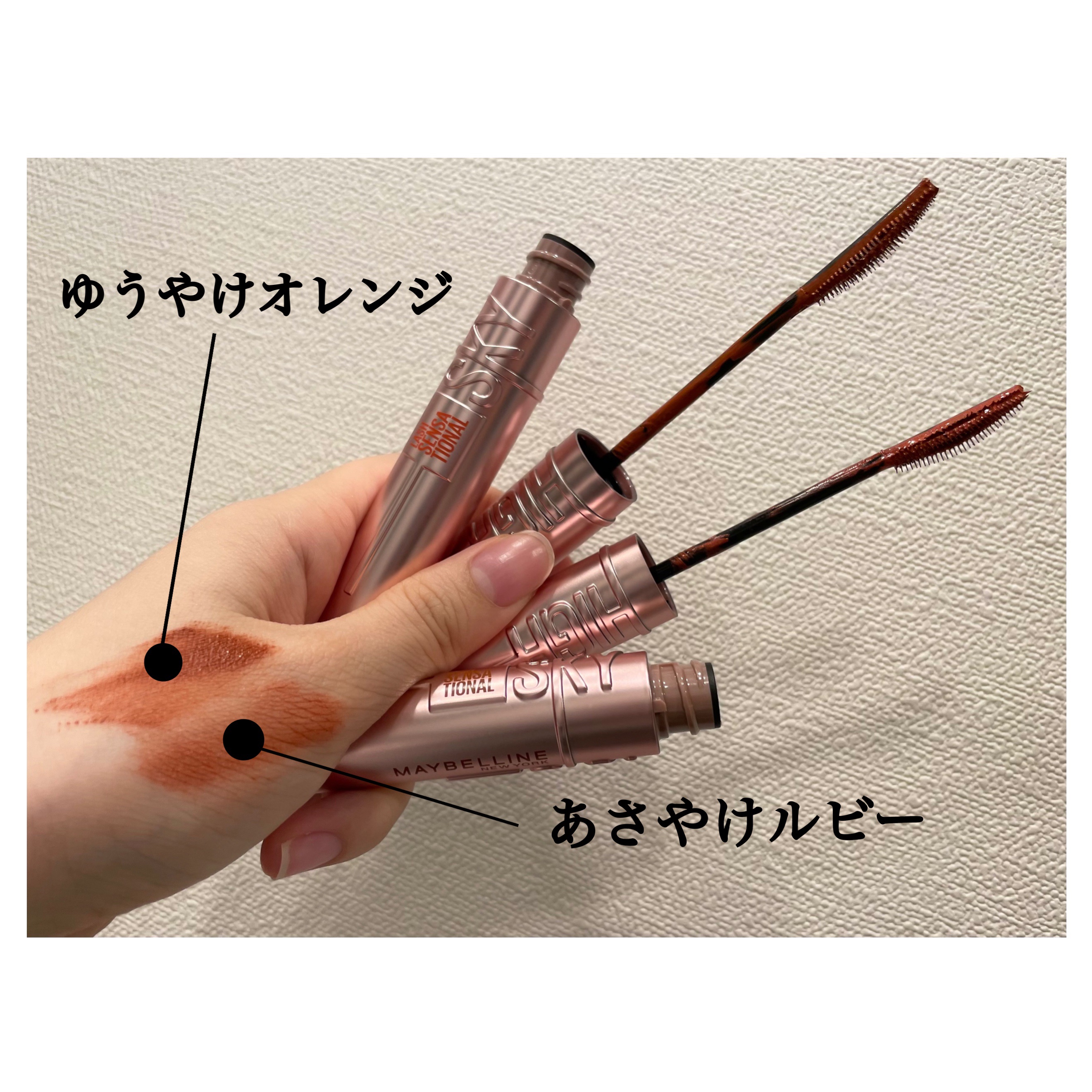 スカイハイ/MAYBELLINE NEW YORK/マスカラを使ったクチコミ（2枚目）