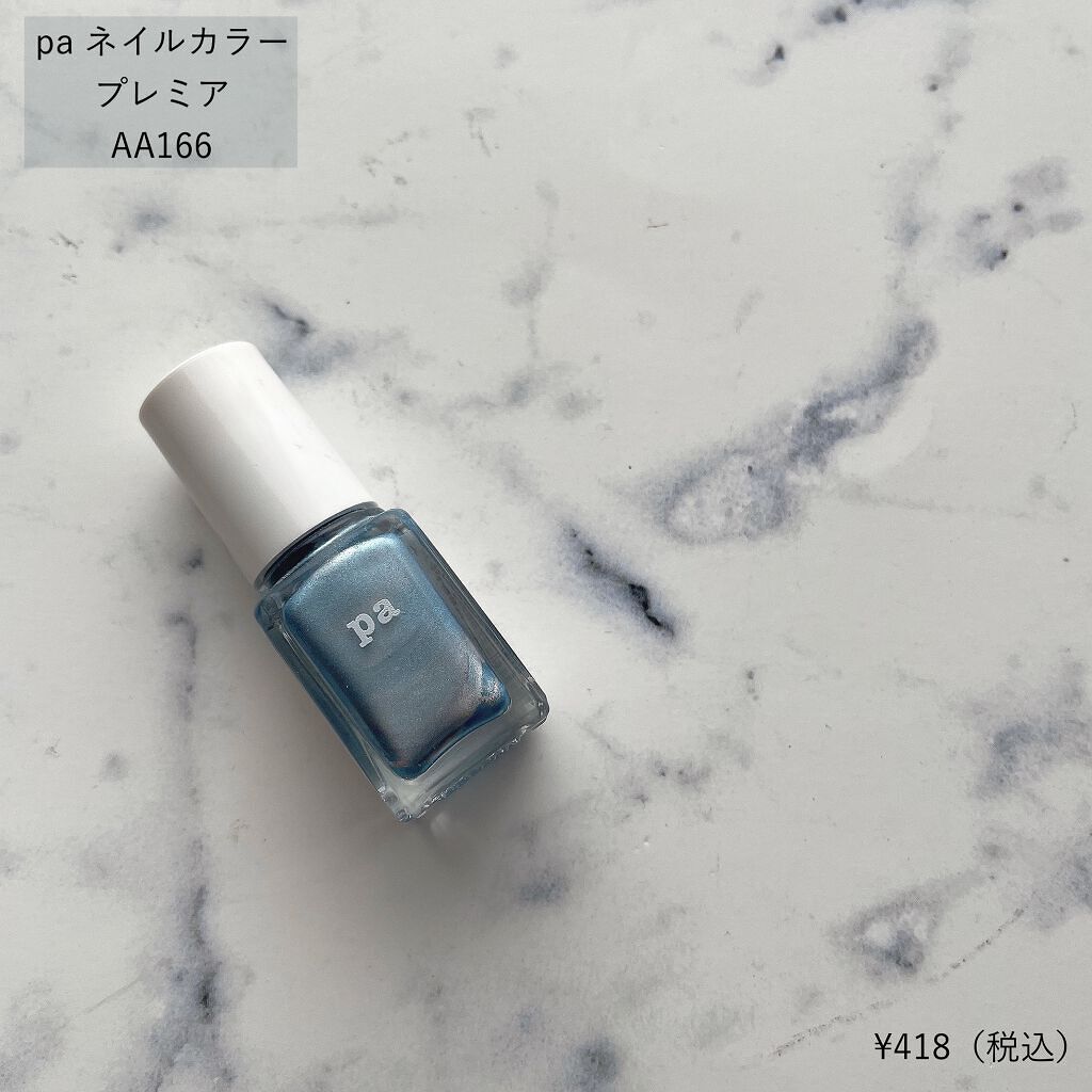 eee : ☽ on LIPS 「【爽やかでクールなメタリックネイル💎】★paネイルカラー プレ..」(2枚目)