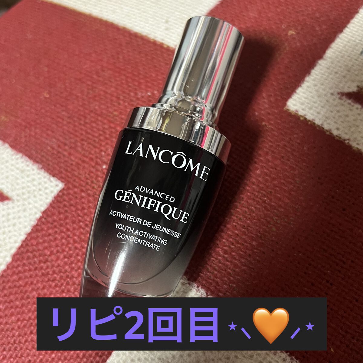 ジェニフィック アドバンスト N/LANCOME/美容液を使ったクチコミ（1枚目）