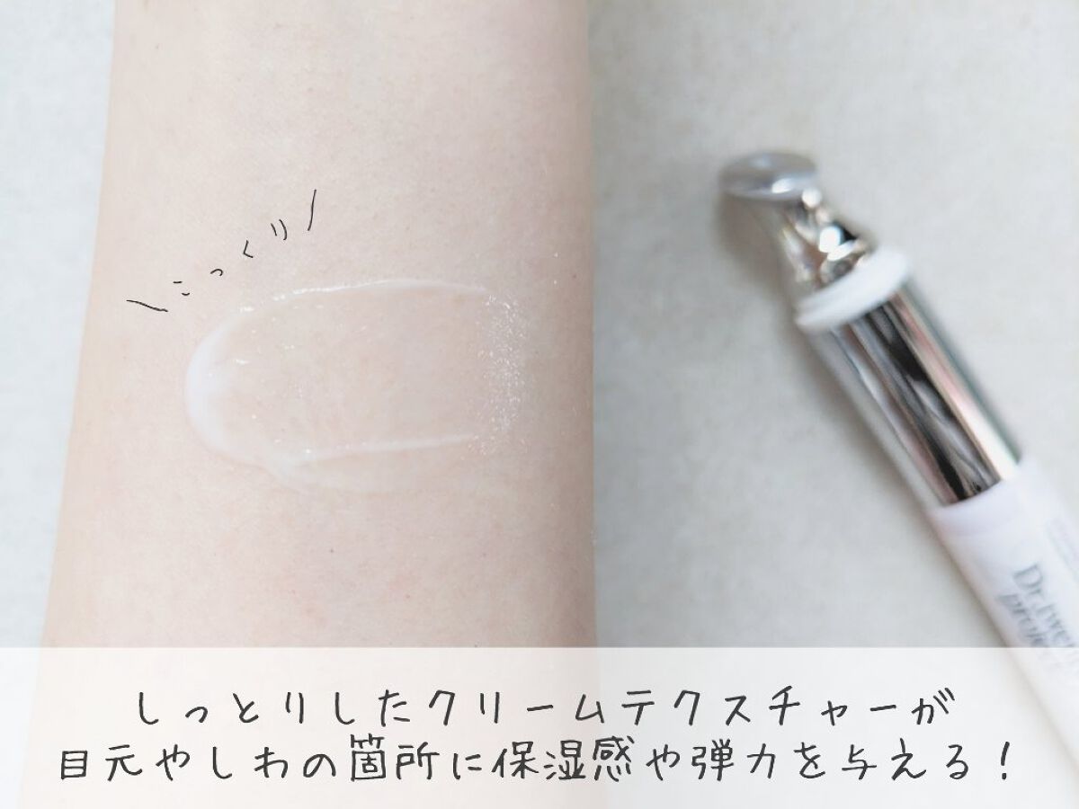 リプダム オートアイクリーム/Dr.Twenty Project/アイケア・アイクリームを使ったクチコミ（3枚目）