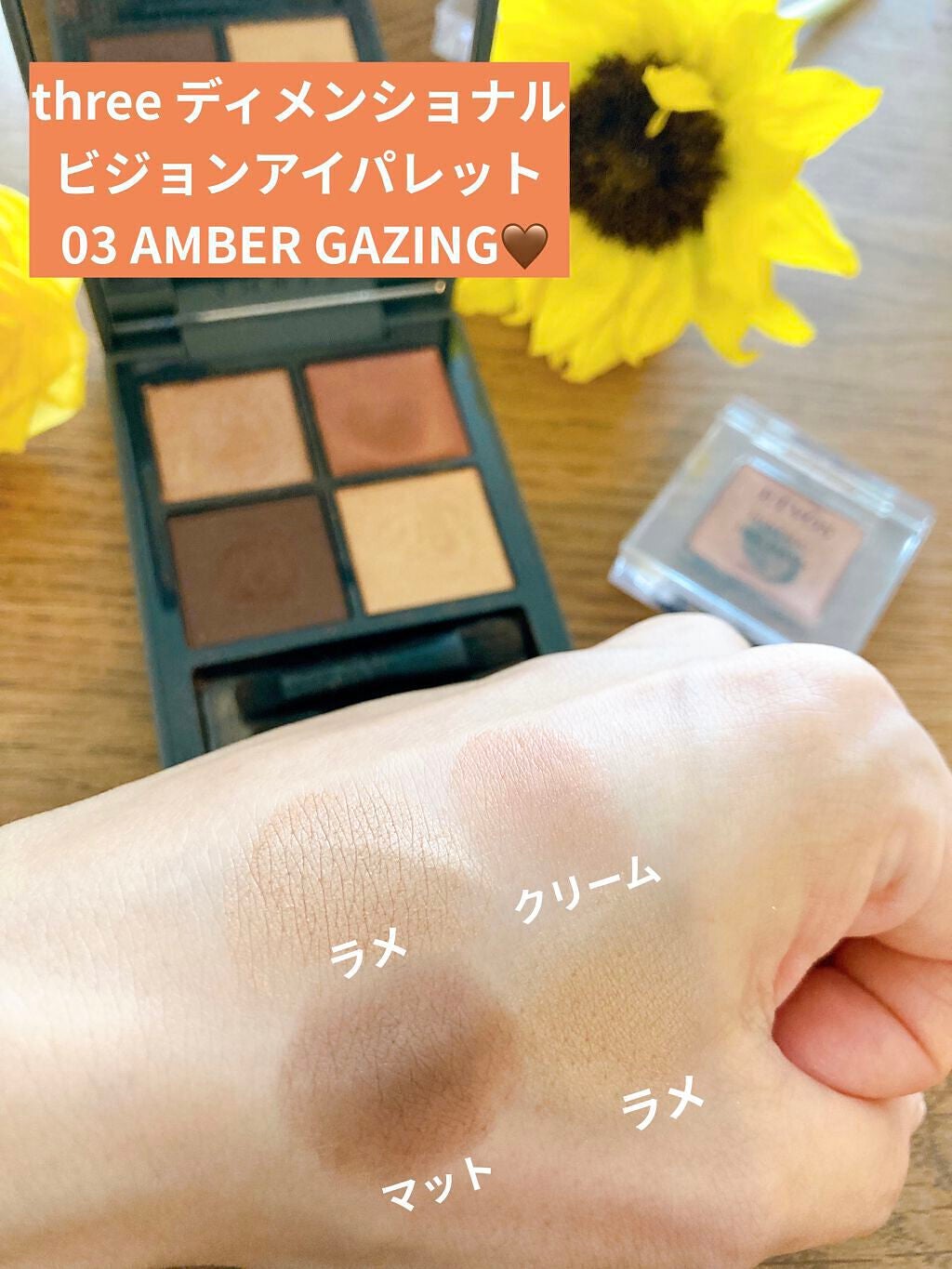 アイグロウ ジェム/DECORTÉ/ジェル・クリームアイシャドウを使ったクチコミ(5枚目)