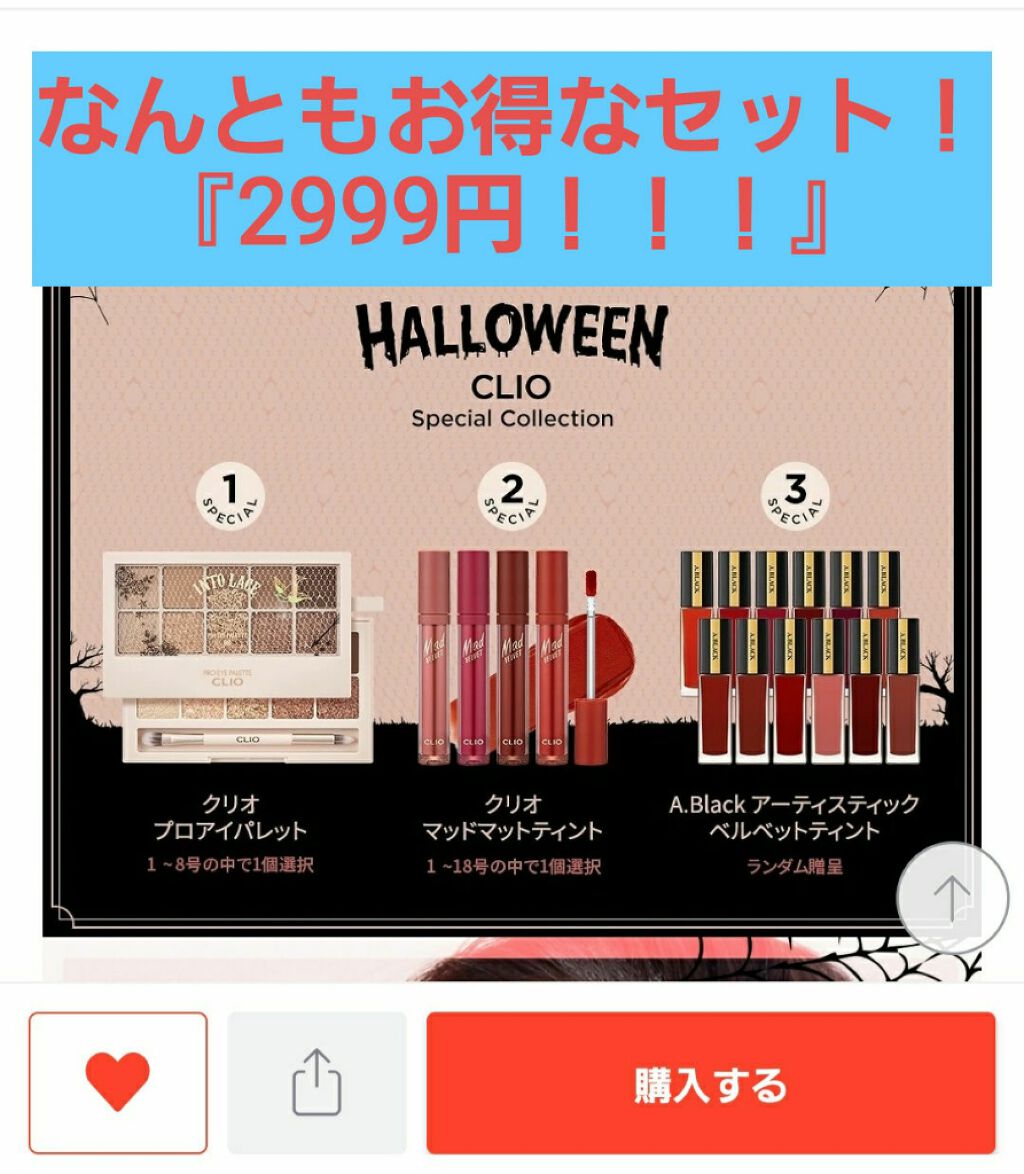 マッド マット ティント/CLIO/口紅を使ったクチコミ（1枚目）