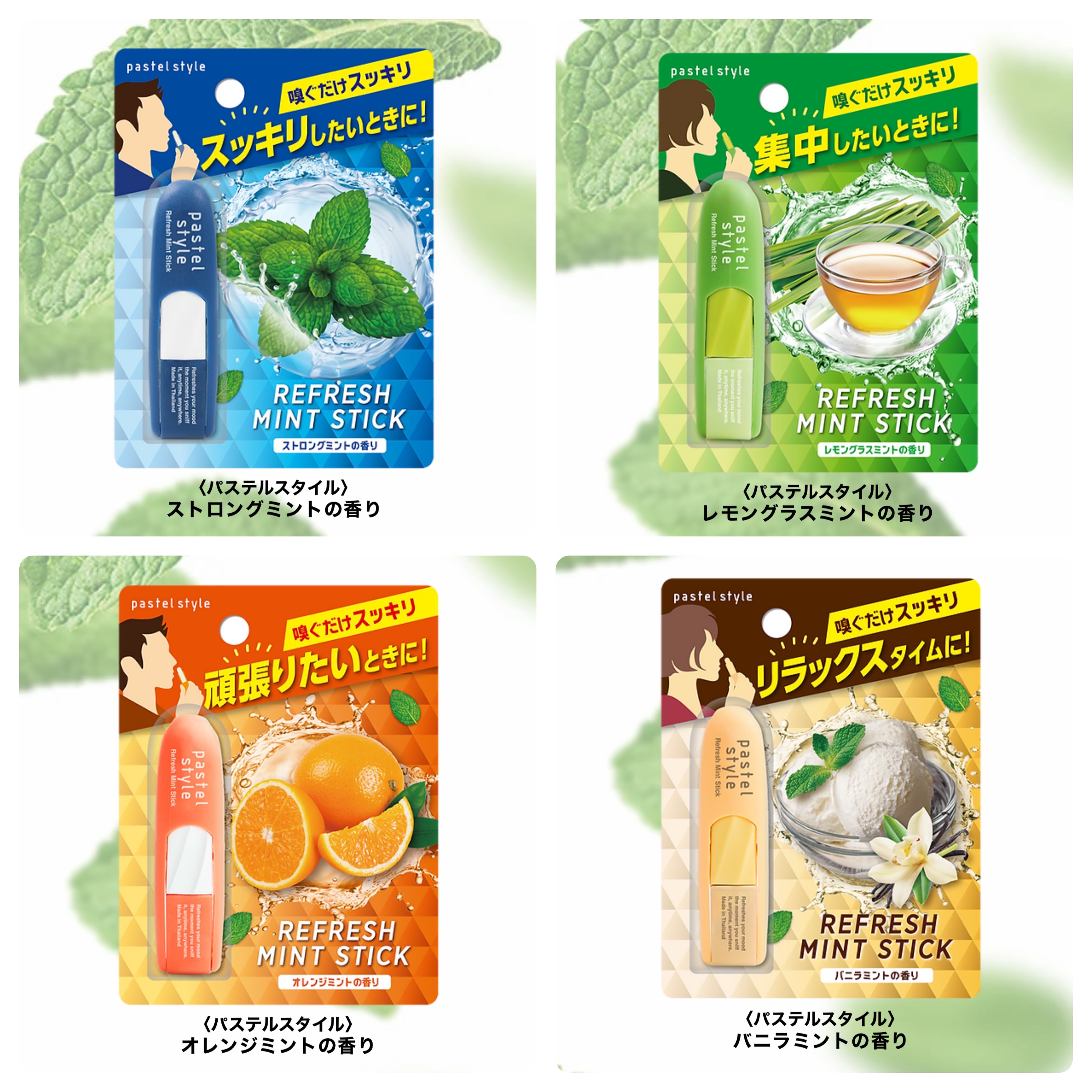 Pastel style REFRESH MINT STICK/Pastel style/香水(その他)を使ったクチコミ（2枚目）