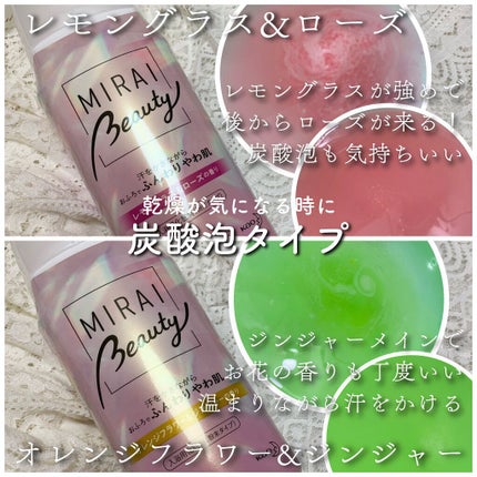 MIRAI beauty バスパウダー/花王/炭酸系入浴剤を使ったクチコミ(3枚目)