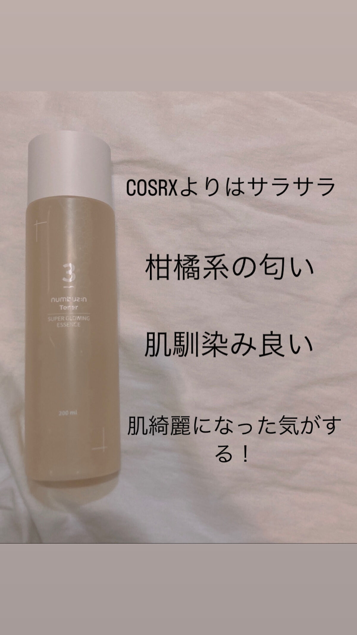 フルフィットプロポリスシナジートナー/COSRX/化粧水を使ったクチコミ（3枚目）