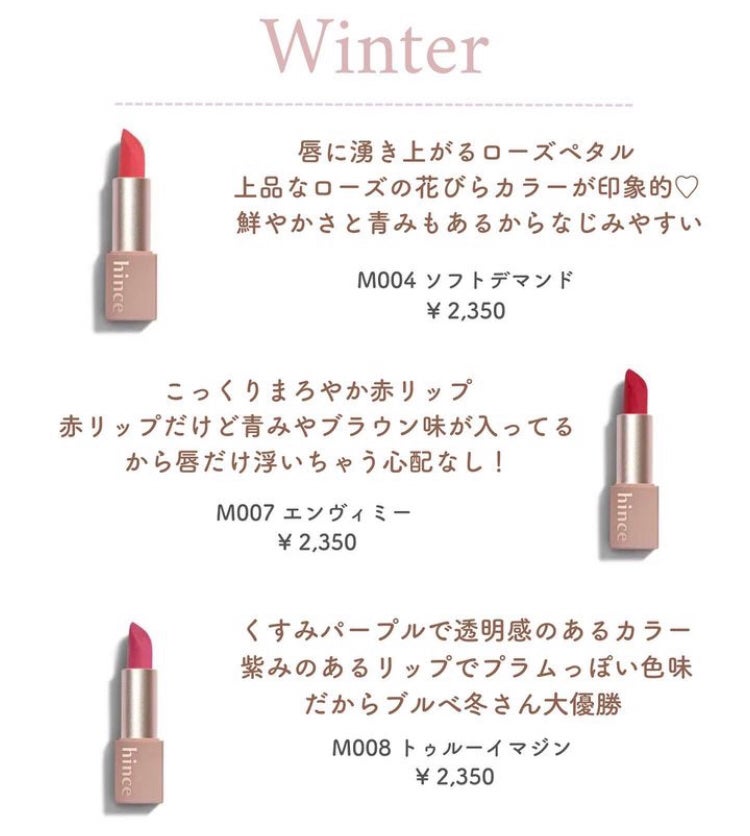 ムードインハンサーマット /hince/口紅を使ったクチコミ(4枚目)