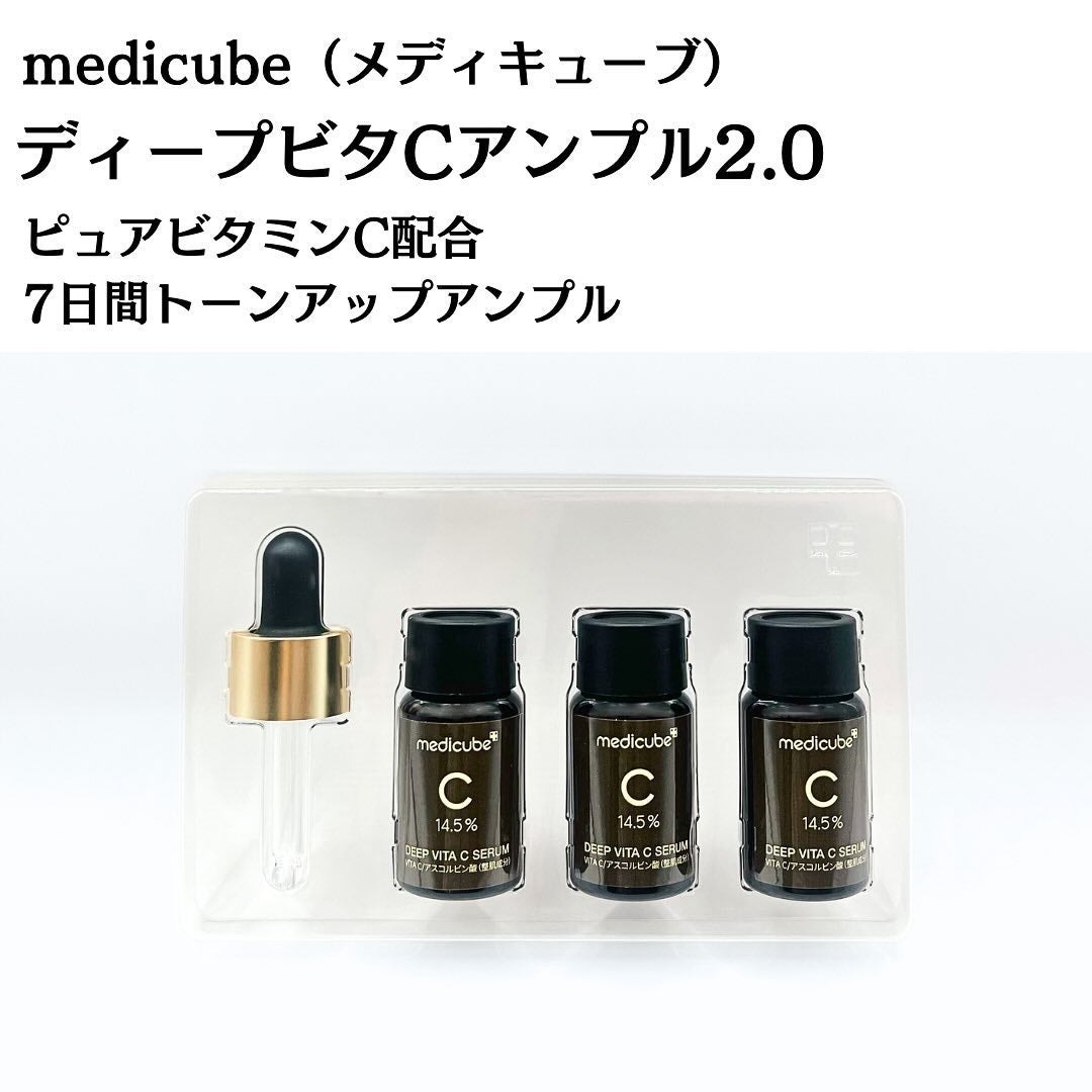 ディープビタCアンプル2.0/MEDICUBE/美容液を使ったクチコミ(3枚目)
