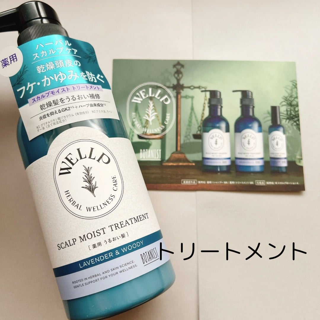 薬用スカルプケアシャンプー/トリートメント モイスト/WELLP/市販シャンプーを使ったクチコミ(6枚目)