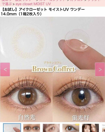 ネイリストの卵 on LIPS 「eyeclosetブラウンコフレを使ってみた✨⚠️あくまで個人..」(4枚目)