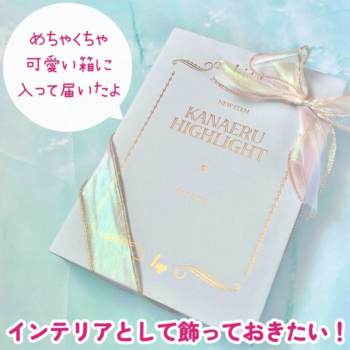 叶えるハイライト/b idol/パウダーハイライトを使ったクチコミ(3枚目)