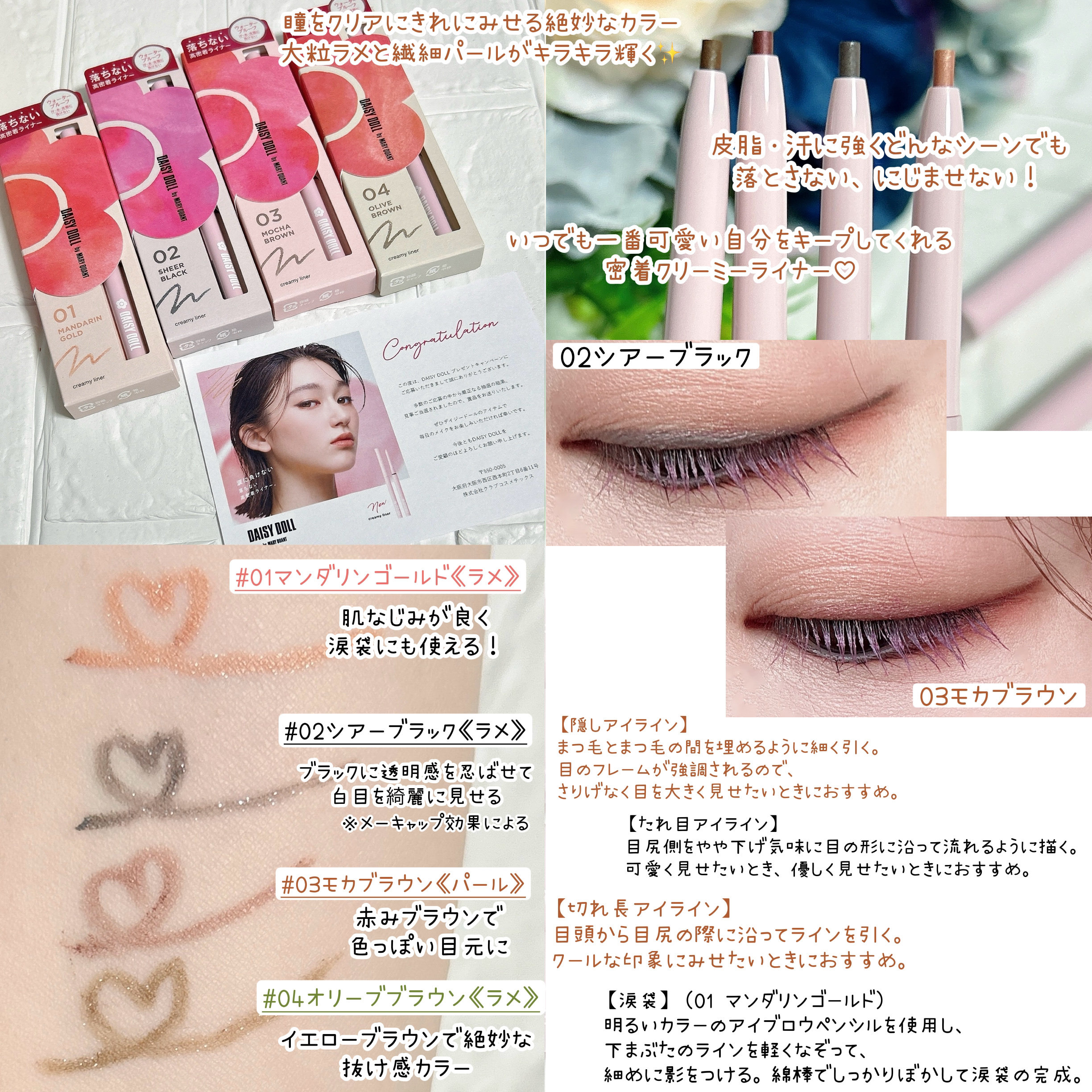 デイジードール クリーミーライナー 04 オリーブブラウン 〈ラメタイプ〉/DAISY DOLL by MARY QUANT/ペンシルアイライナーを使ったクチコミ（2枚目）