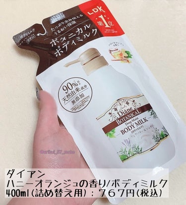 ハニーオランジュの香り/ボディミルク 400ml (詰替え用)/ダイアン/ボディミルクを使ったクチコミ（2枚目）