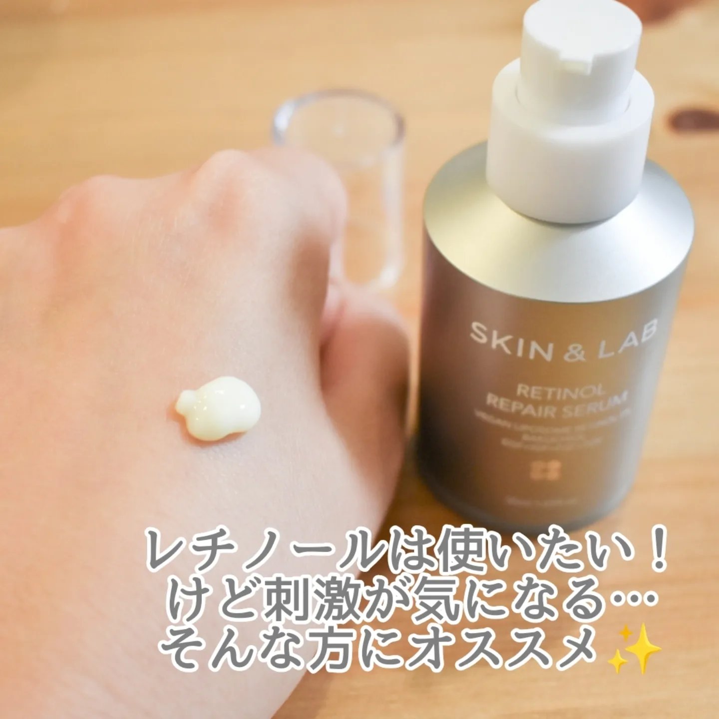 ヴィーガンリポソームレチノールセラム/SKIN&LAB/美容液を使ったクチコミ（3枚目）