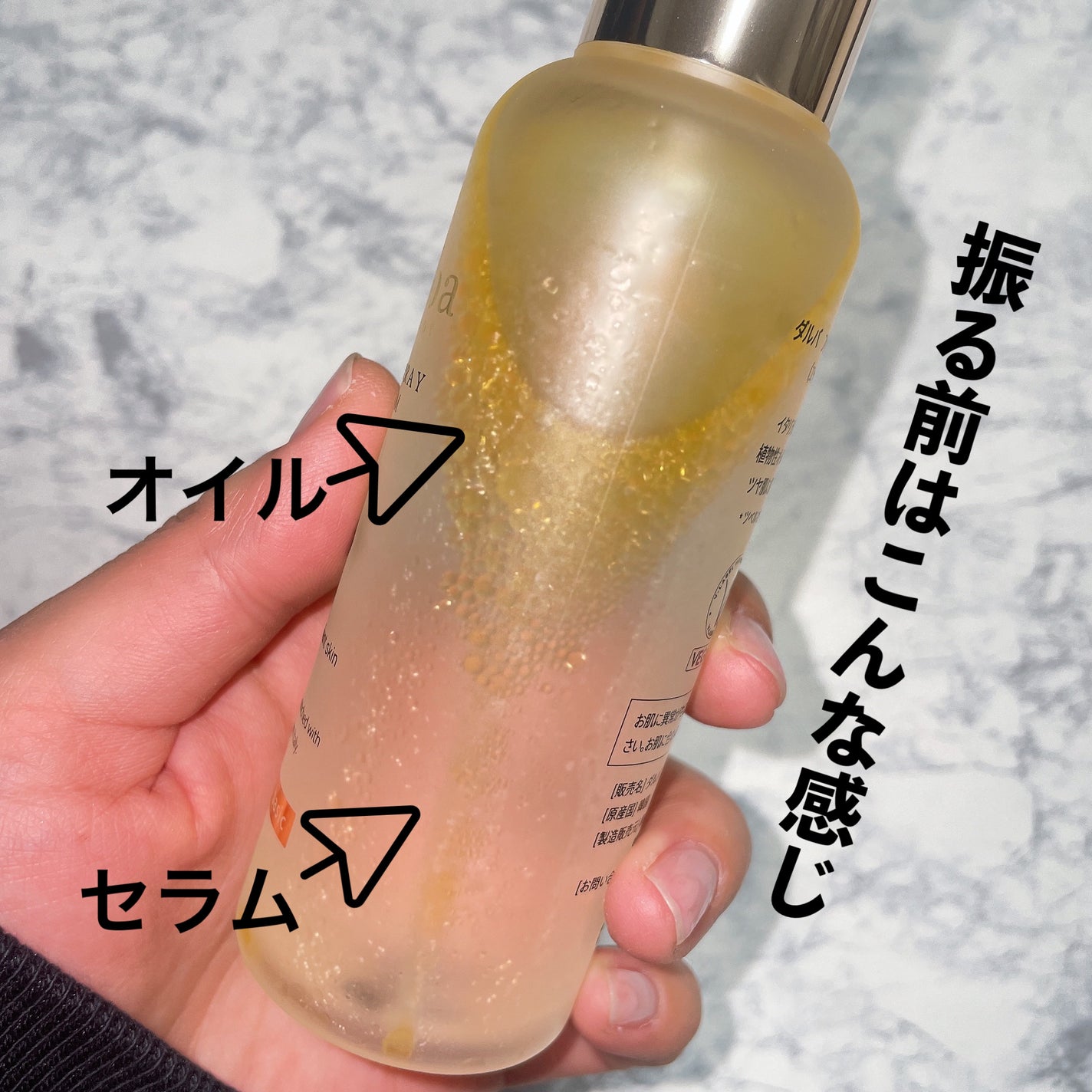 ダルバ ホワイトトリュフファーストスプレーセラム/ダルバ/ミスト状化粧水を使ったクチコミ(3枚目)