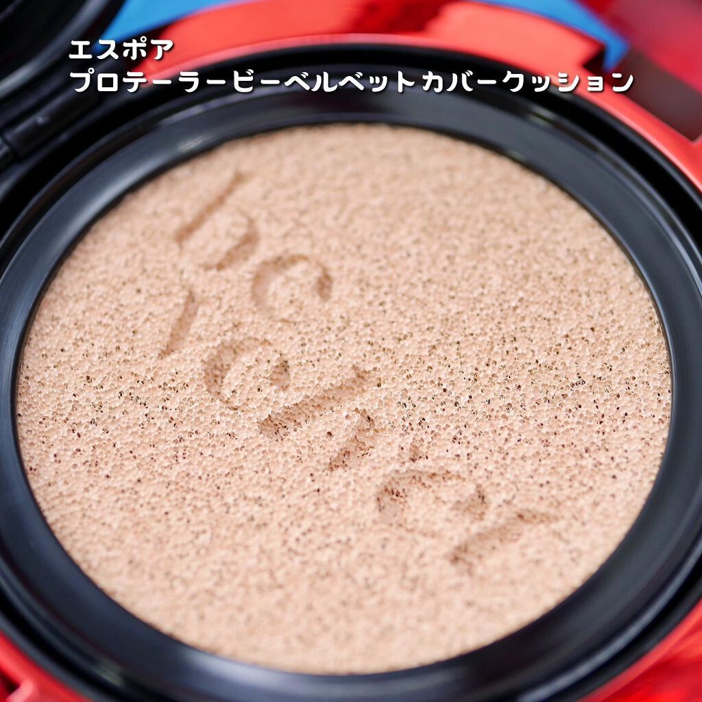 プロテーラービーベルベットカバークッション/espoir/クッションファンデーションを使ったクチコミ(5枚目)