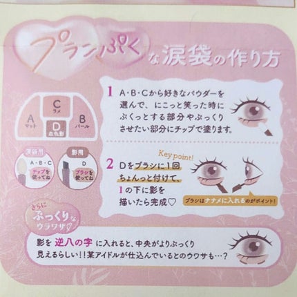 プランぷくコーデアイズ/キャンメイク/パウダーアイシャドウを使ったクチコミ(4枚目)