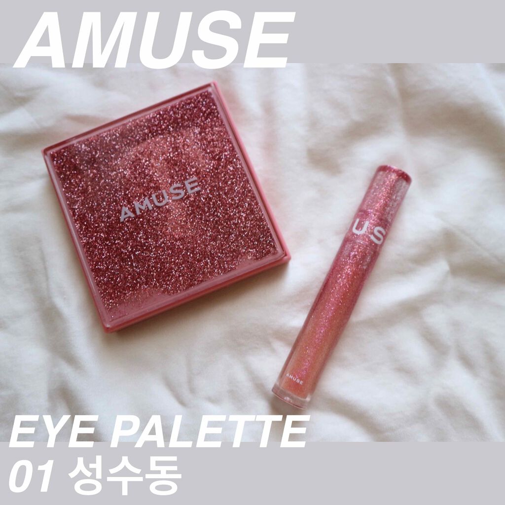 ソンスドンアイパレット/AMUSE/アイシャドウパレットを使ったクチコミ（1枚目）