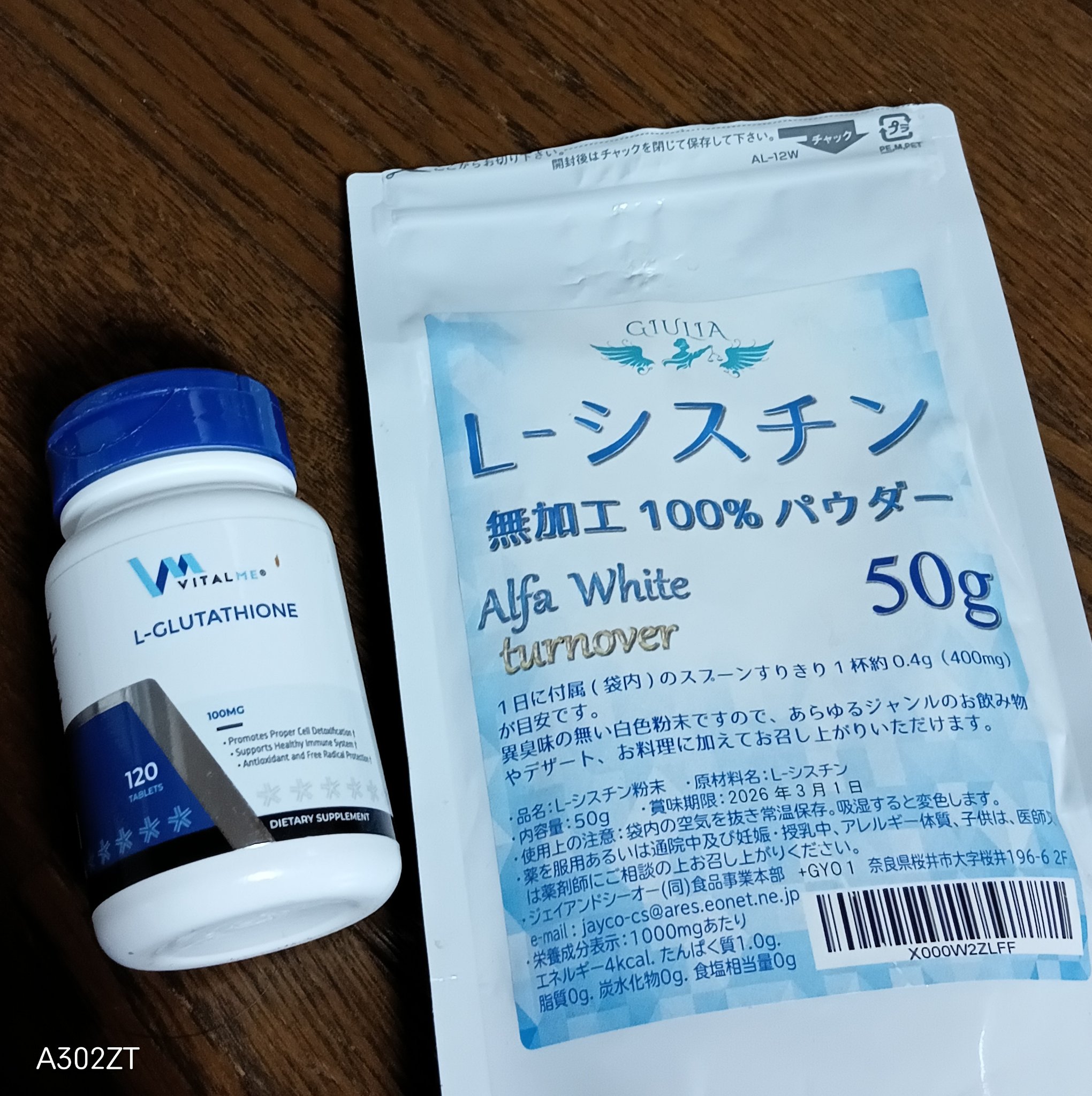 試してみた】L-グルタチオン VITALMEのリアルな口コミ・レビュー | LIPS