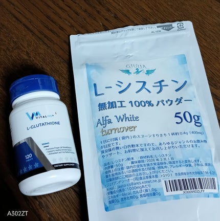 L-グルタチオン/VITALME/美容サプリメントを使ったクチコミ(4枚目)