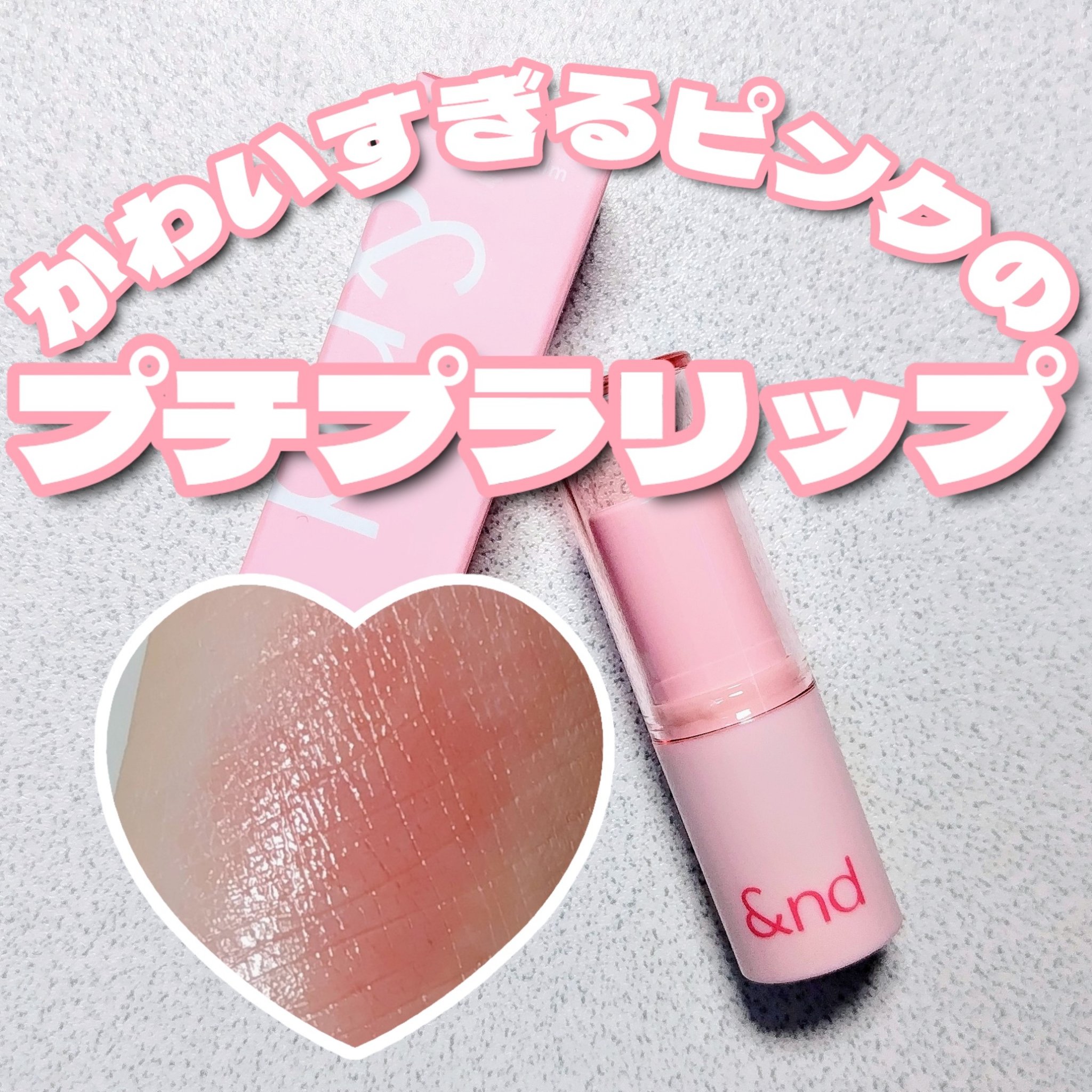 アンドバイロムアンド グラッシーバーム/&nd by rom&nd/口紅を使ったクチコミ（1枚目）