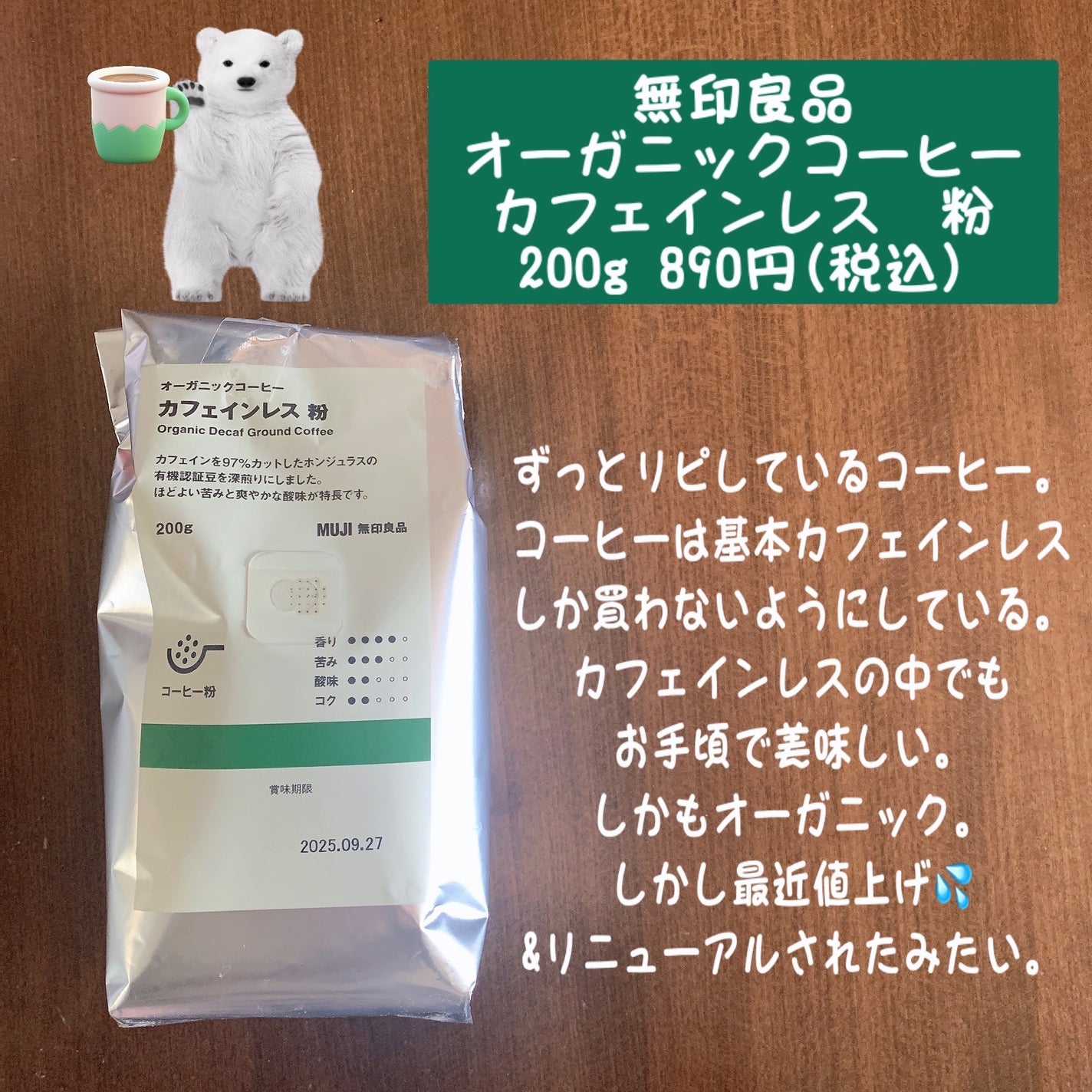 ローズヒップ&ハイビスカスティー/TWININGS/ドリンクを使ったクチコミ(3枚目)