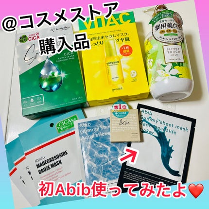 ガムシートマスクパック マデカソサイドステッカー/Abib /シートマスク・パックを使ったクチコミ(1枚目)