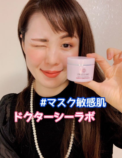 薬用アクアコラーゲンゲル スーパーセンシティブEX/ドクターシーラボⓇ/オールインワン化粧品を使ったクチコミ(5枚目)