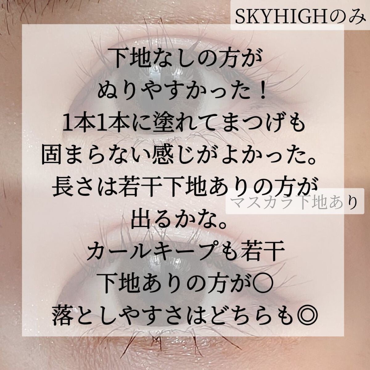 スカイハイ/MAYBELLINE NEW YORK/マスカラを使ったクチコミ(7枚目)