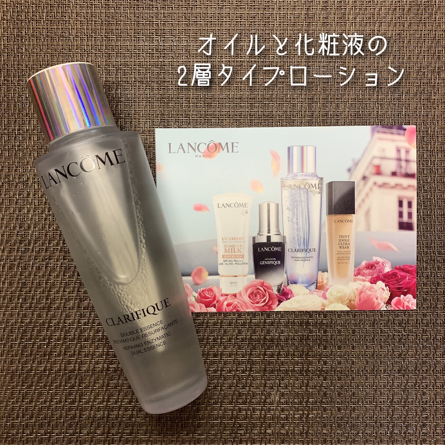 クラリフィック デュアル エッセンス ローション/LANCOME/化粧水を使ったクチコミ(3枚目)