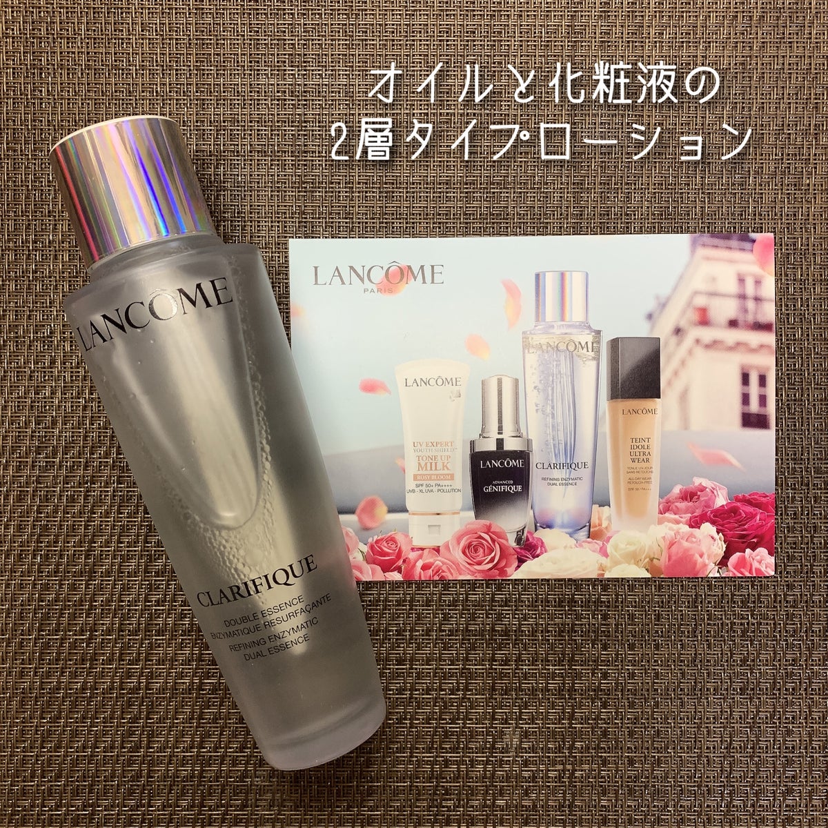 クラリフィック デュアル エッセンス ローション｜LANCOMEの口コミ