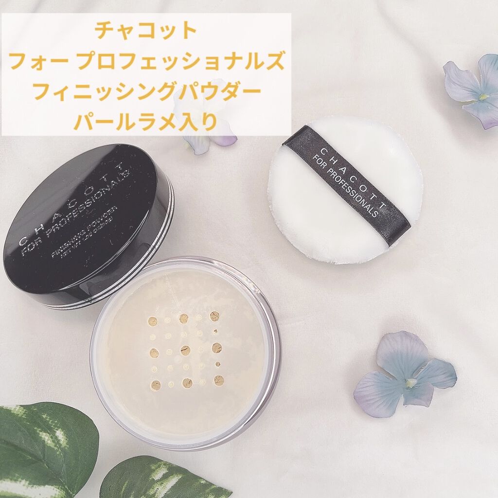 フィニッシングパウダー パールラメ入り/チャコット・コスメティクス/ルースパウダーを使ったクチコミ（1枚目）